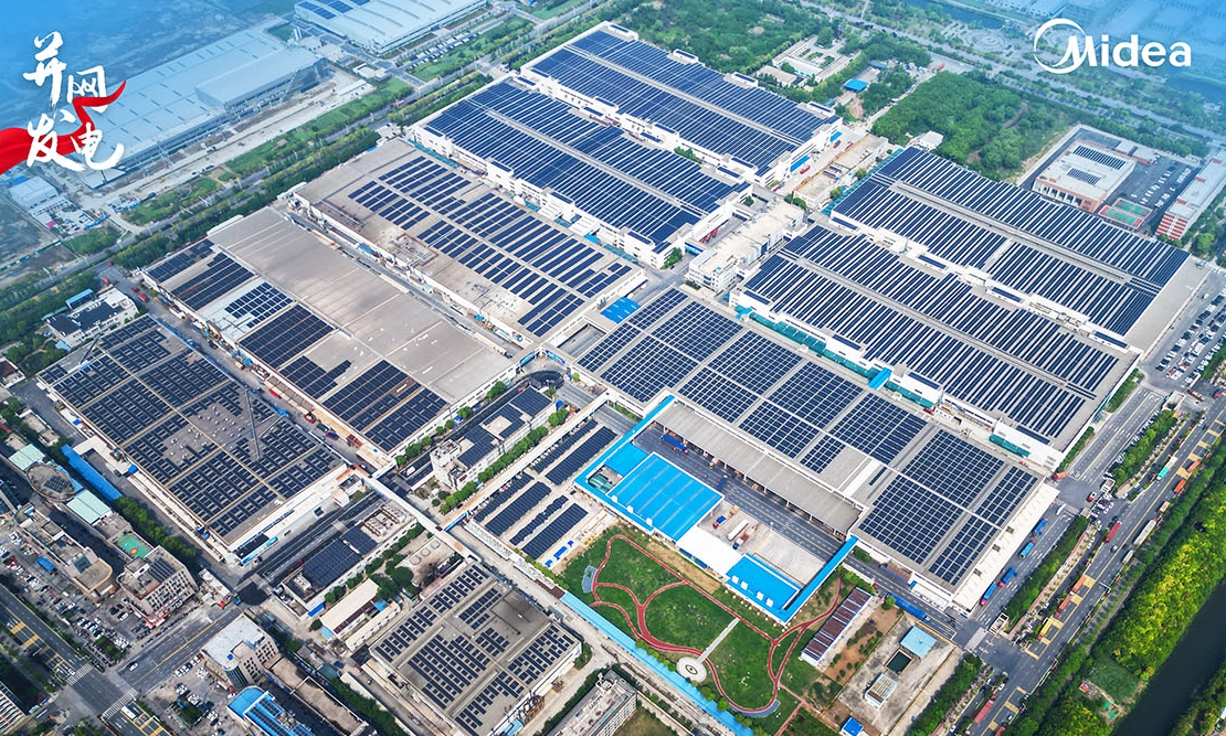 芜湖美的5.92MW漫衍式光伏发电并网乐成!