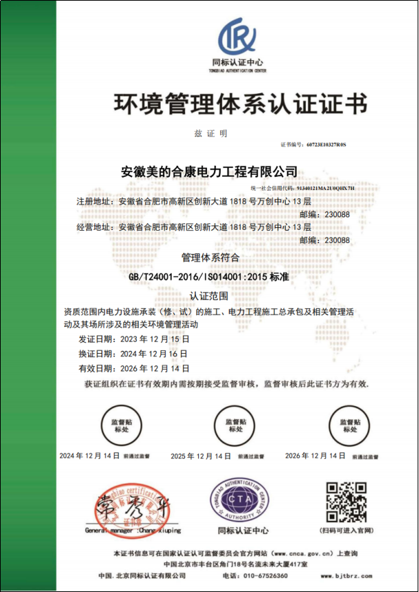 情形管理系统认证